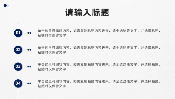 蓝色白底简约汇报PPT模板