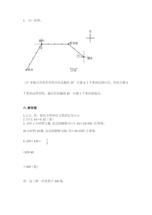 2022年人教版六年级上册数学期末测试卷加答案下载.docx