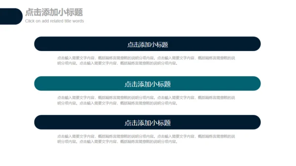 简约手绘时间管理企业员工培训通用PPT模板