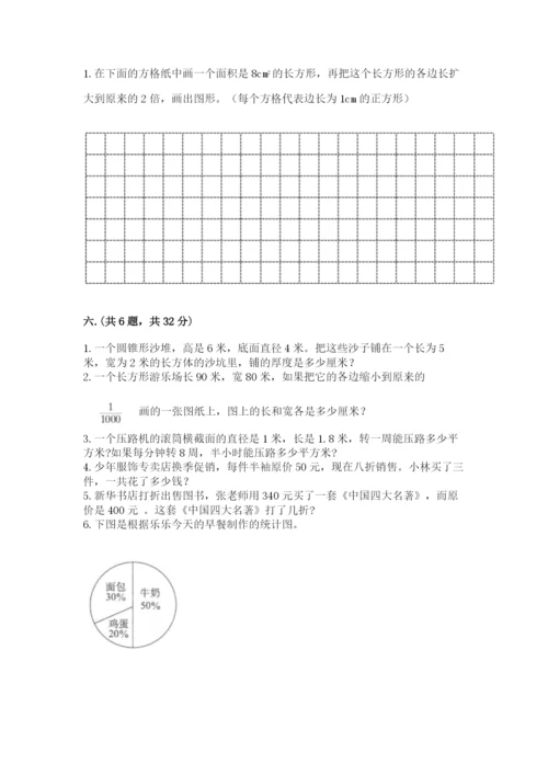 北师大版数学小升初模拟试卷【新题速递】.docx