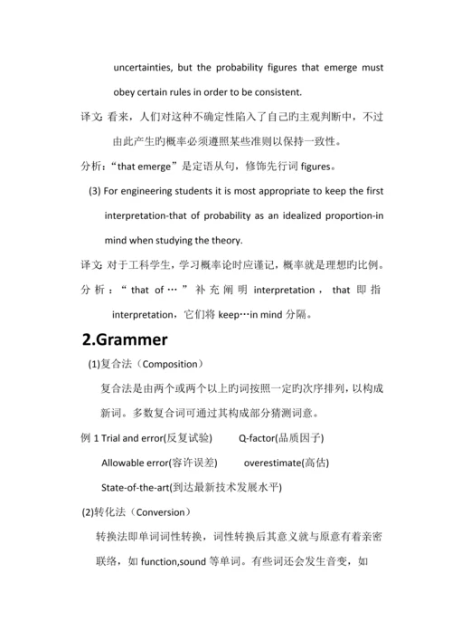 通信工程专业英语自学报告.docx