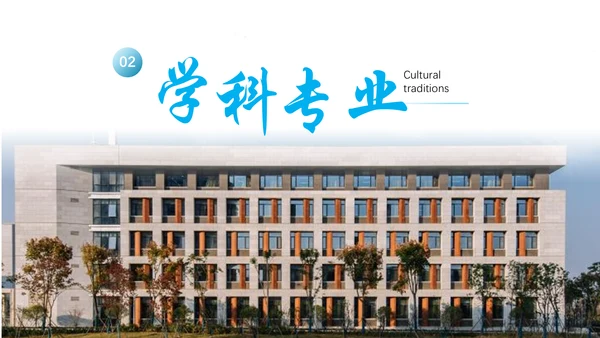 中国地质大学通用PPT模板