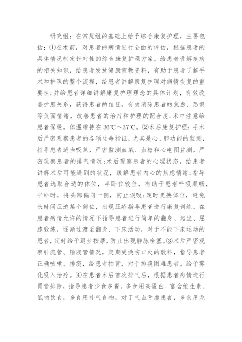 临床医学方面论文的范文锦集.docx