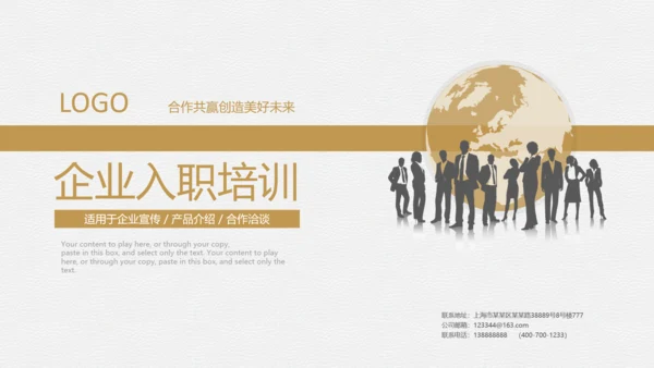 员工培训金色企业新员工入职培训PPT模板