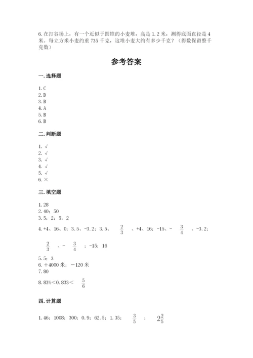 鄞县六年级下册数学期末测试卷及参考答案.docx