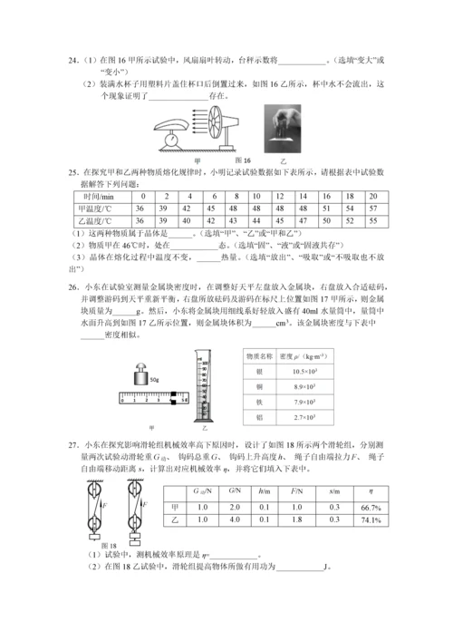 北京市东城区初三二模物理试卷含答案doc.docx