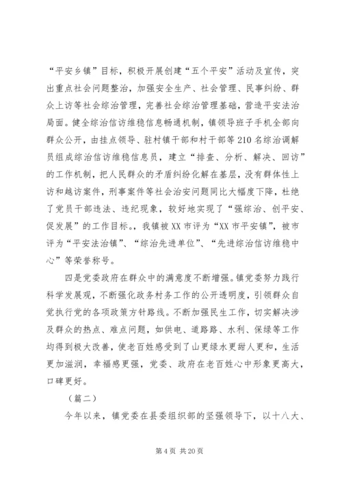 乡镇基层党建半年工作总结范文四篇.docx