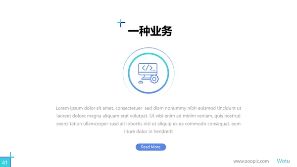 创意蓝色商业计划书公司简介商务PPT模板