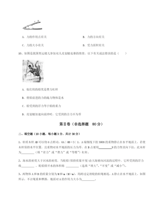 专题对点练习新疆喀什区第二中学物理八年级下册期末考试专题测试练习题（含答案解析）.docx