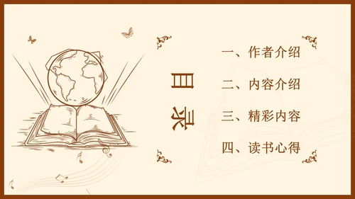 金字塔原理读书分享简约复古咖啡色