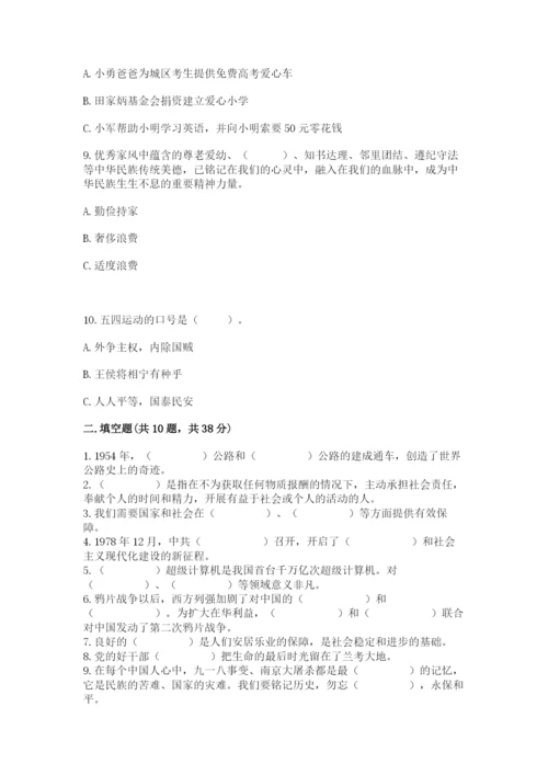 部编版五年级下册道德与法治 期末测试卷附完整答案【易错题】.docx