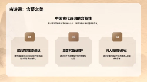 黄色中式复古国风中国诗词科普PPT模板
