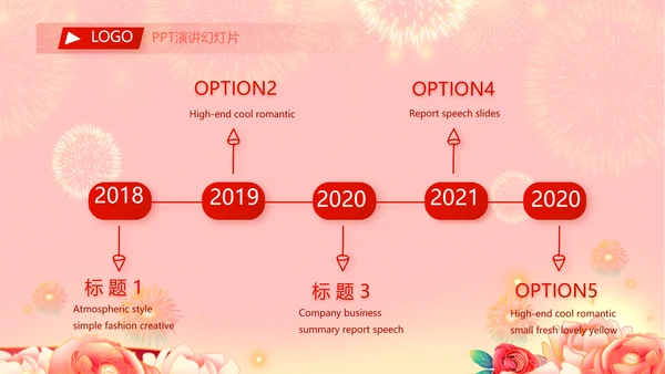红色喜庆毕业典礼通用动态PPT模板