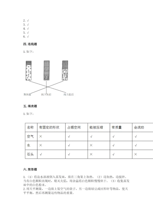 教科版三年级上册科学期末测试卷附参考答案（培优a卷）.docx