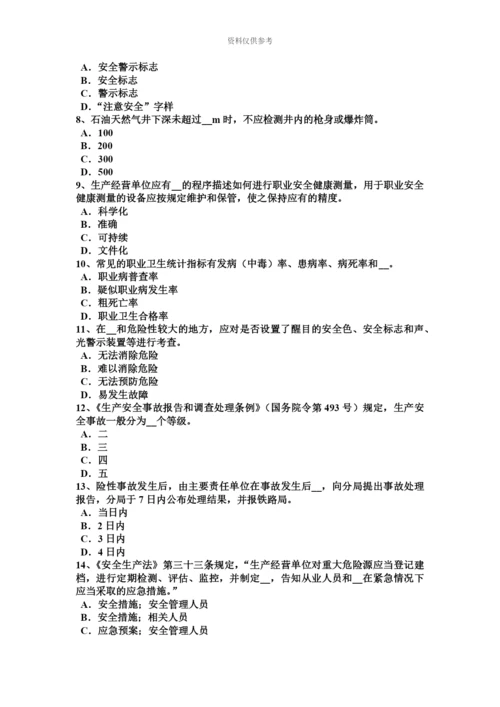 上半年江苏省安全工程师安全生产机械间的较为安全间距模拟试题.docx
