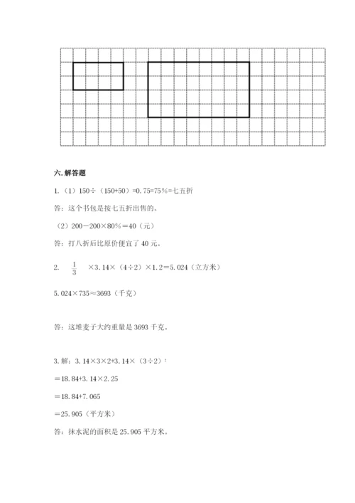 北师大版小学六年级下册数学期末综合素养测试卷及答案【新】.docx