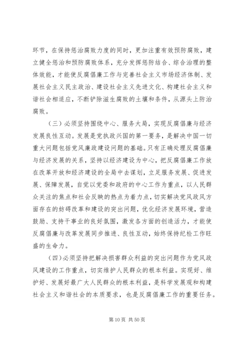 党代会的五年工作报告.docx