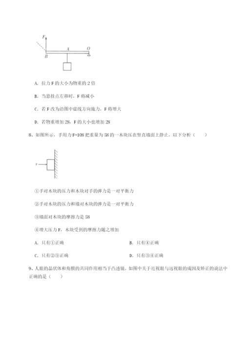 湖南临湘市第二中学物理八年级下册期末考试综合训练练习题（含答案解析）.docx