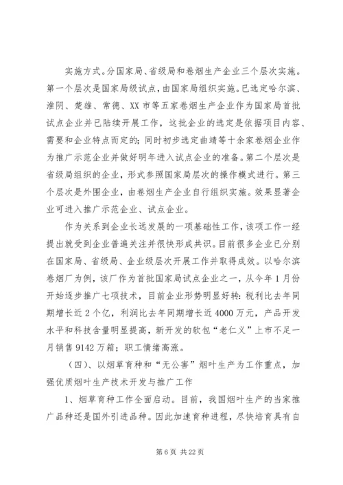 科技教育司年终工作总结与明年工作安排_2.docx