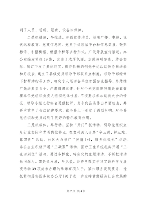 县委组织部上半年工作总结范文.docx