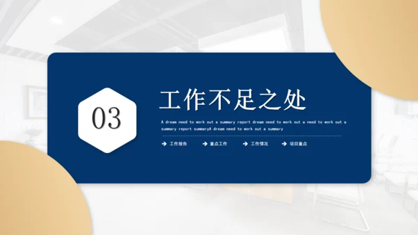 蓝灰色简约风总结汇报通用PPT模板
