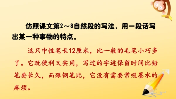 7 什么比猎豹的速度更快    课件