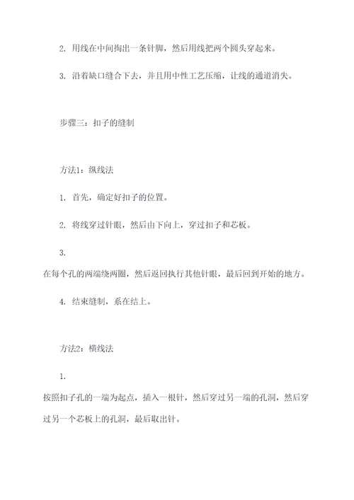 衣服长了怎么缝合小妙招