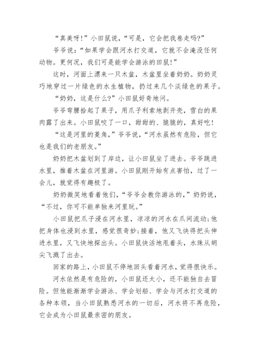 儿童故事书2020汇总.docx