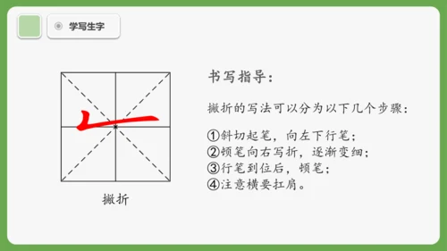 3《雪地里的小画家》课件