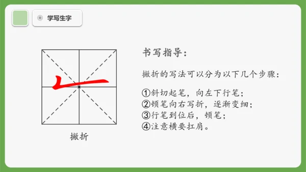 3《雪地里的小画家》课件