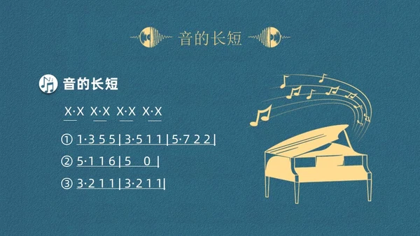 蓝色简约认识简谱说课课件PPT模板