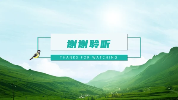 拥抱自然绿水青山就是金山银山通用PPT模板
