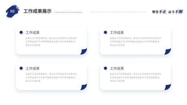 蓝色励志攀登笔刷风年度工作总结工作汇报述职报告ppt模板