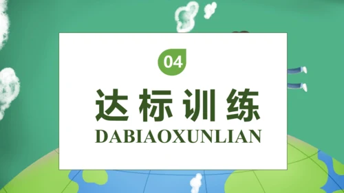 【核心素养】部编版语文三年级下册-22. 我们奇妙的世界 第1课时（课件）