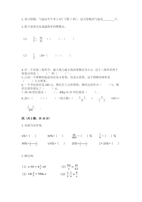 河南省平顶山市六年级下册数学期末考试试卷精品（能力提升）.docx