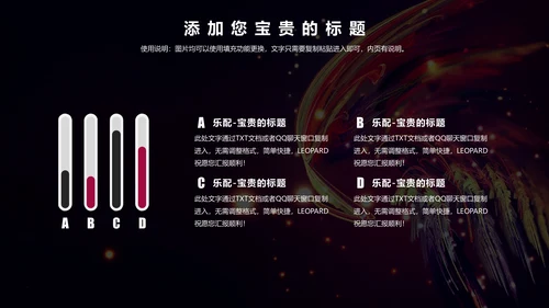 高档炫彩精美商务通用PPT多用途模板