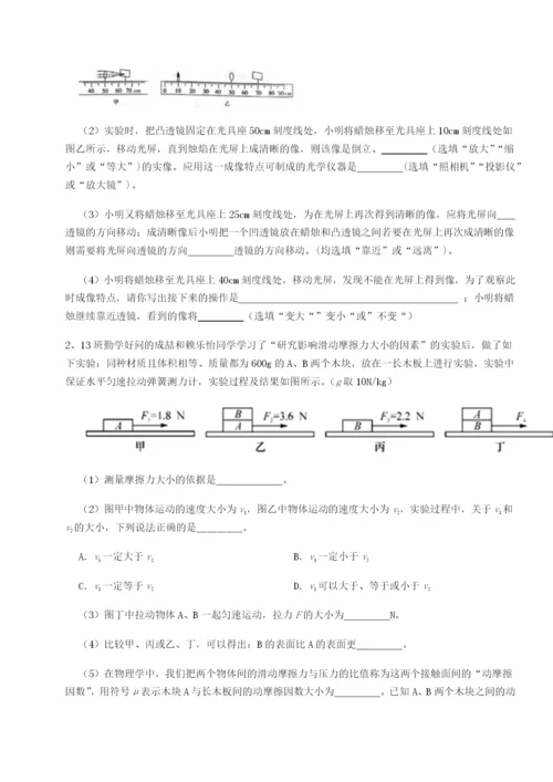 小卷练透黑龙江七台河勃利县物理八年级下册期末考试专项攻克试卷（含答案详解）.docx