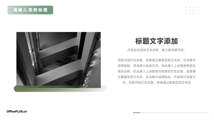 绿色植物小清新季度工作计划PPT模板