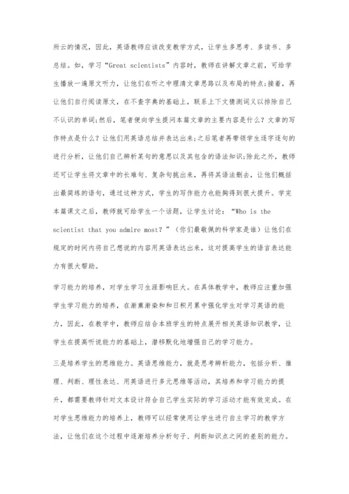 从语言、学习和思维能力入手强化高中生的英语核心素养培养.docx