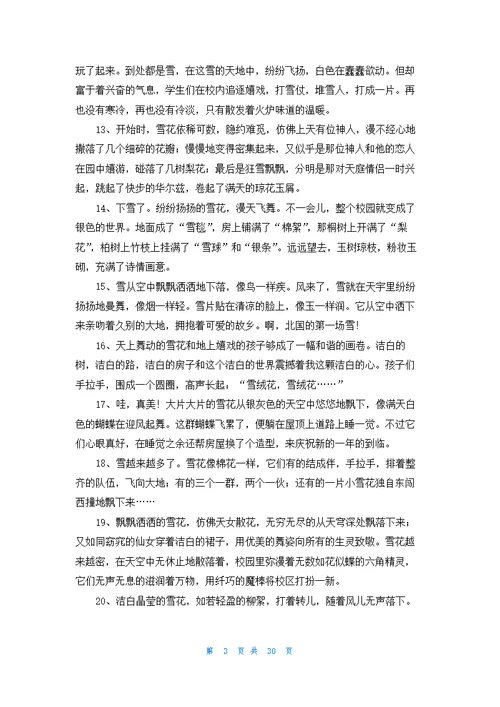 经典的好句精选15篇