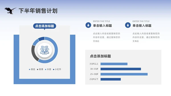 蓝色雄鹰实拍励志风销售年中总结ppt模板