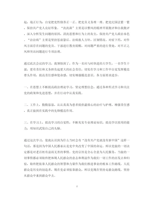 精编论党的群众路线心得体会范文.docx