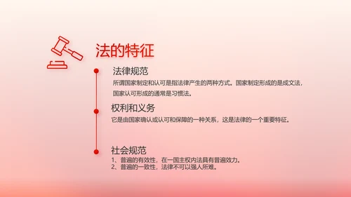 红色大气普法工作条例动态PPT模板