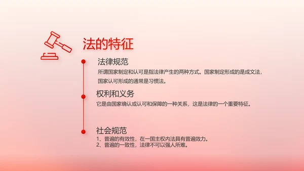 红色大气普法工作条例动态PPT模板