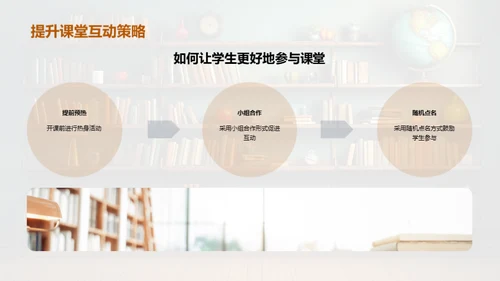 教学新理念
