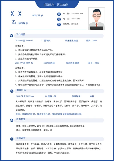 医疗医学医生助理求职简历