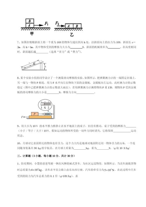 小卷练透合肥市第四十八中学物理八年级下册期末考试专项训练试卷（含答案详解版）.docx