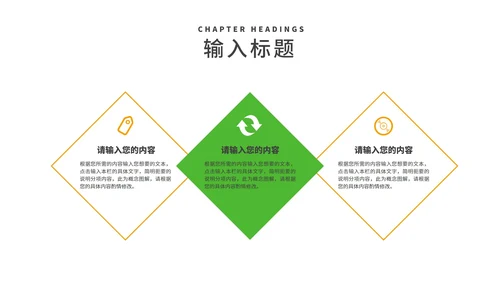简约植树节爱护生态汇报演讲PPT模板