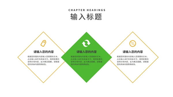 简约植树节爱护生态汇报演讲PPT模板
