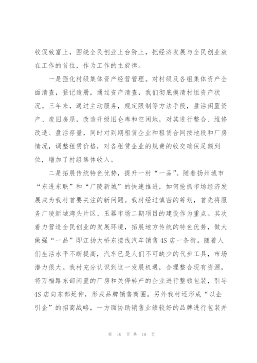 基层村委会年底考核个人总结简短.docx